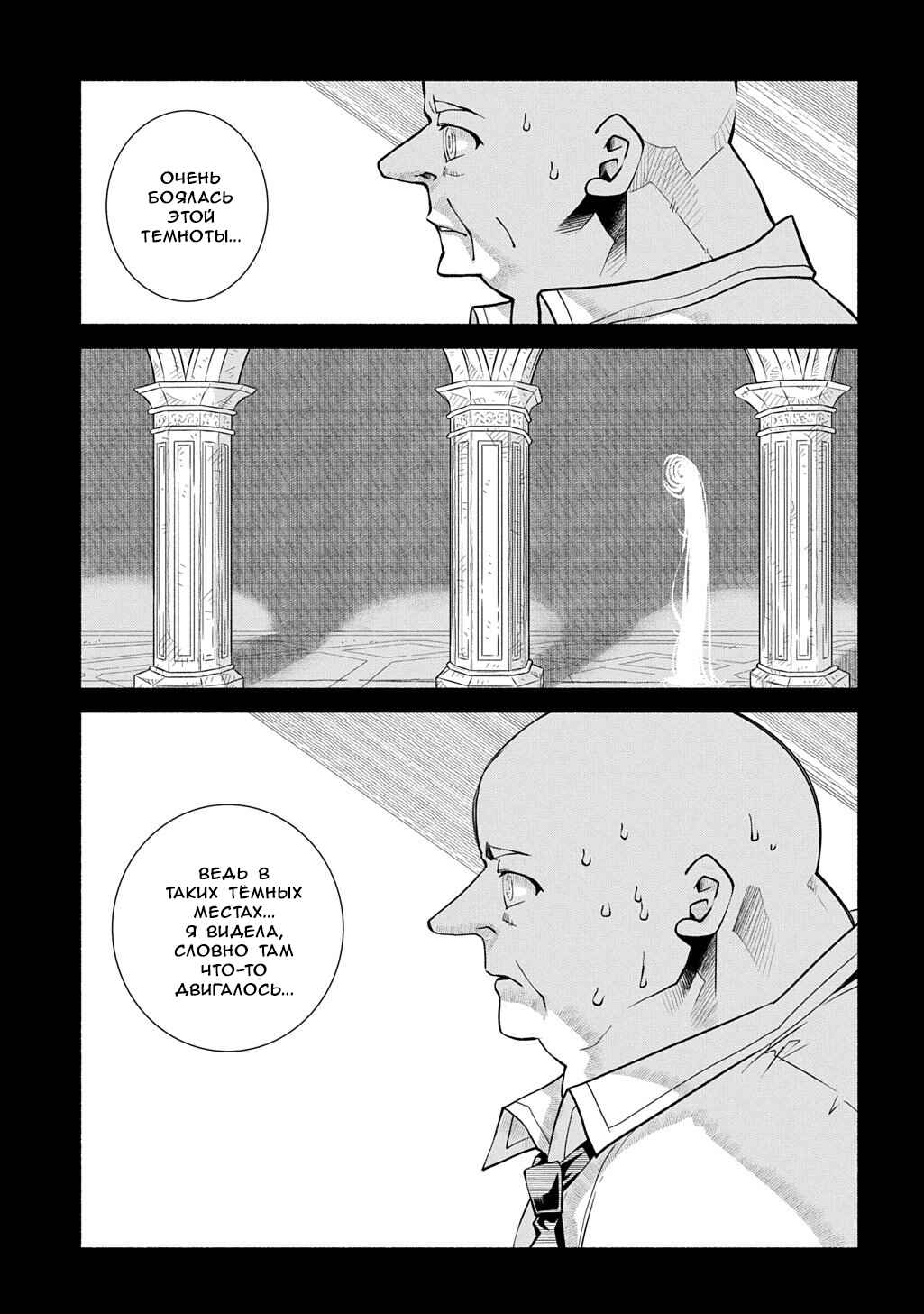 Chapter 38 - Page 13