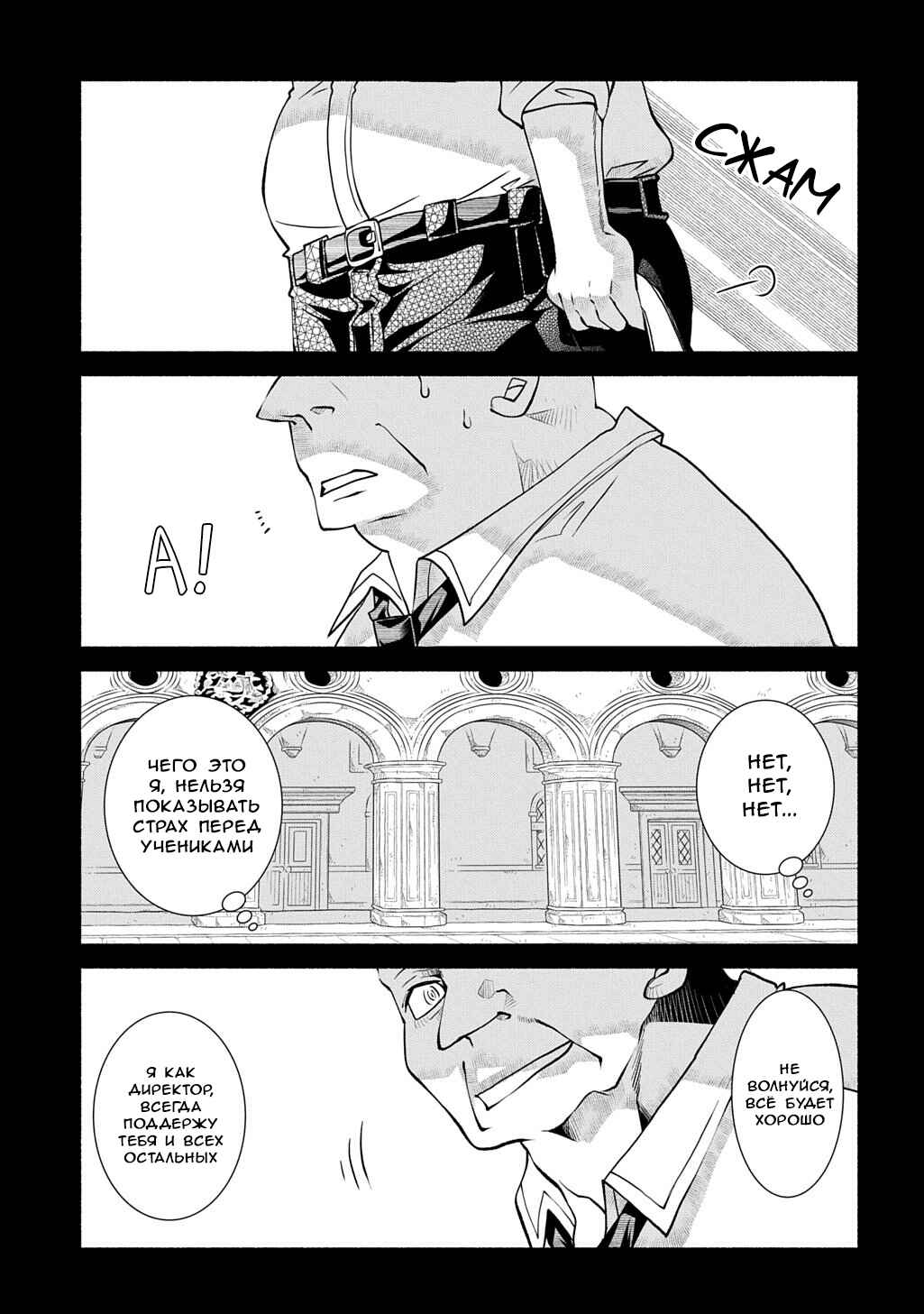 Chapter 38 - Page 15