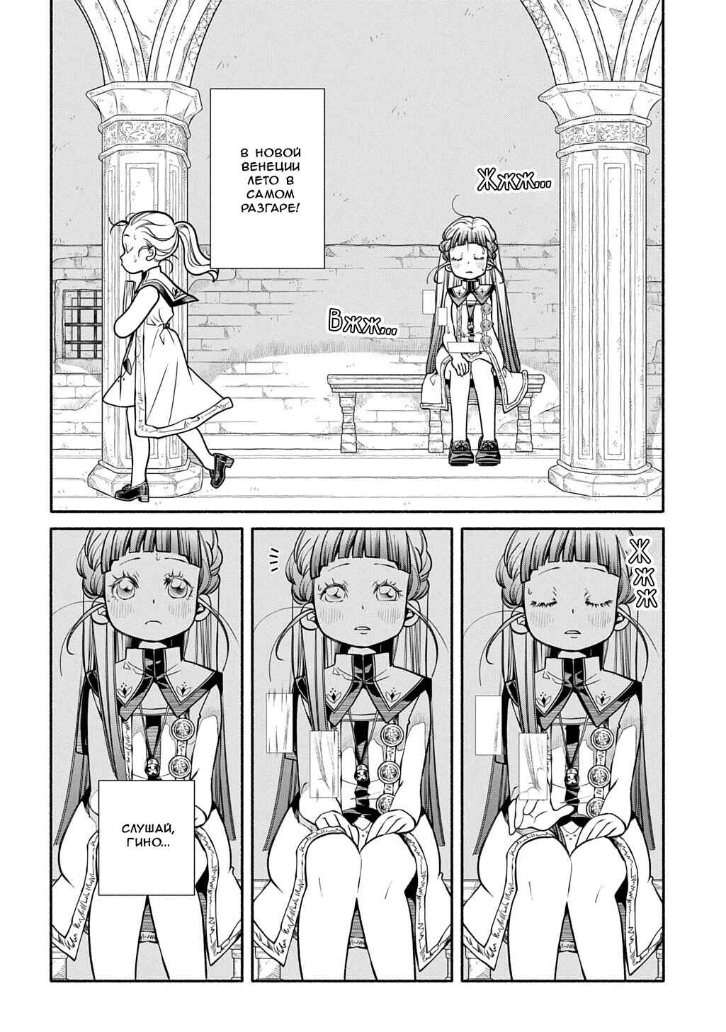Chapter 38 - Page 2