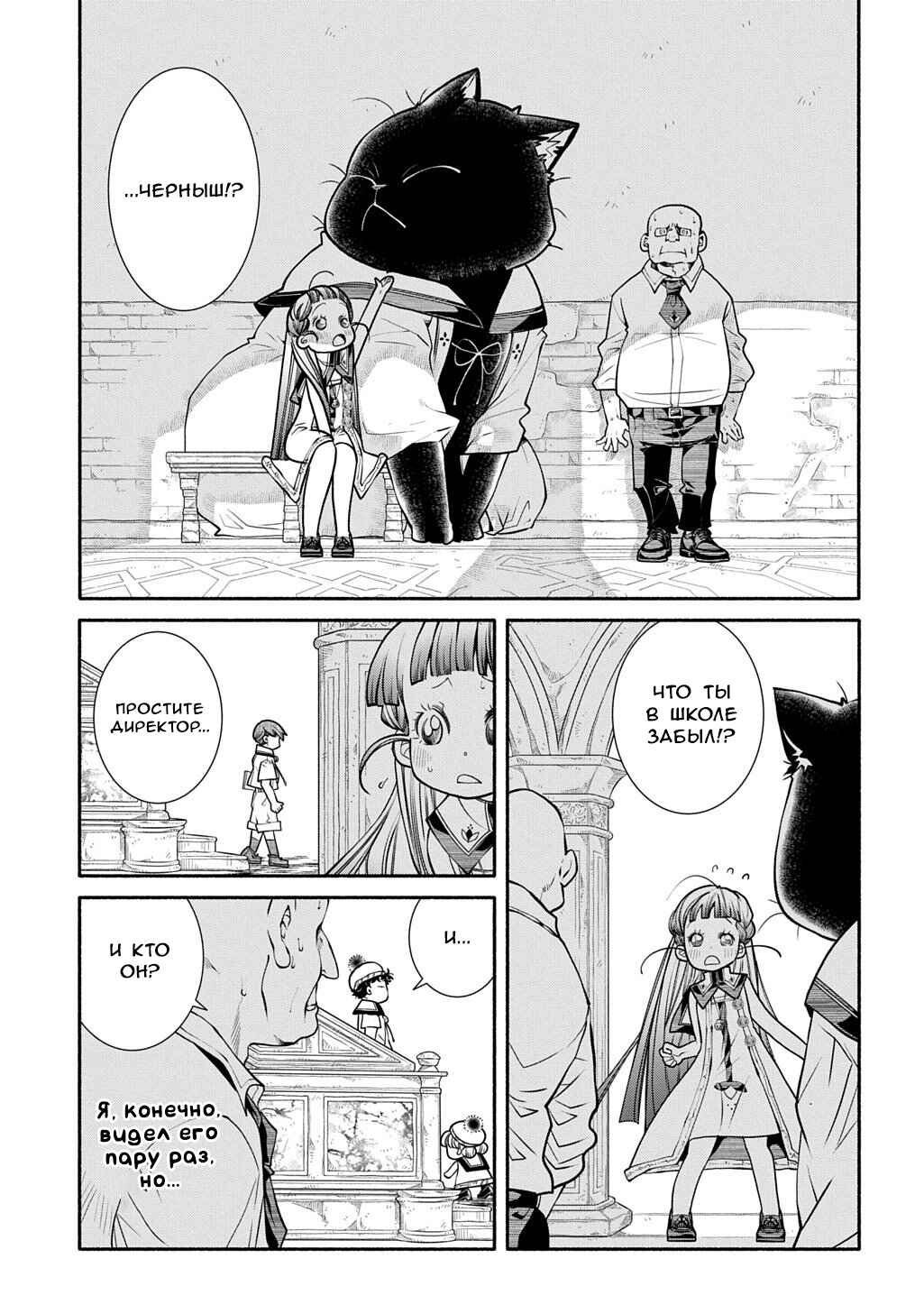Chapter 38 - Page 21