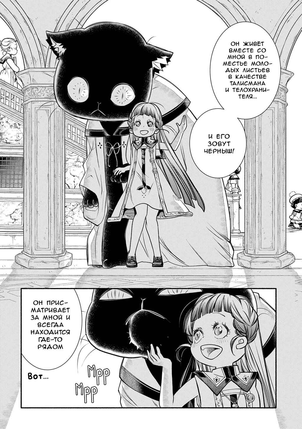 Chapter 38 - Page 22