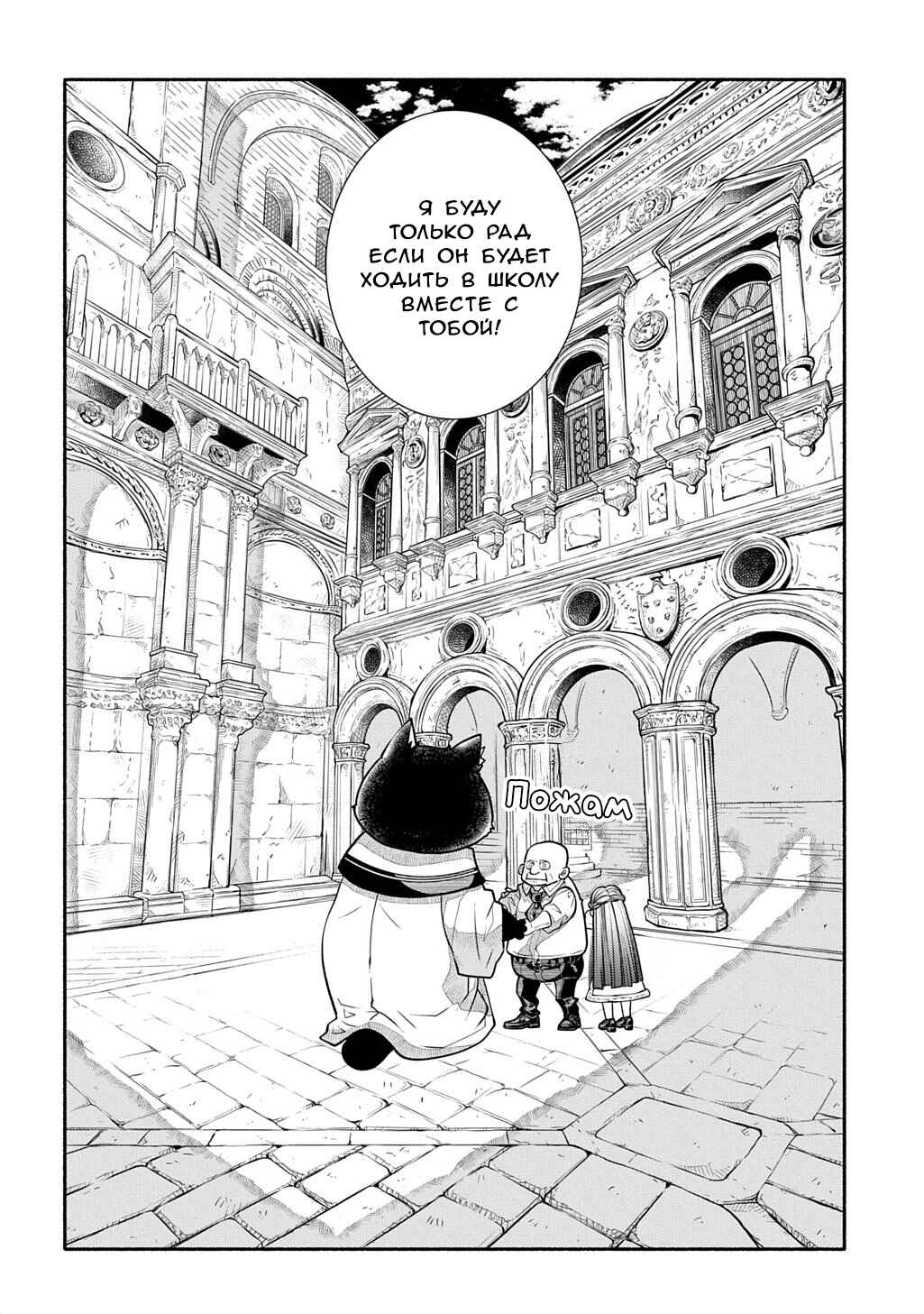Chapter 38 - Page 24