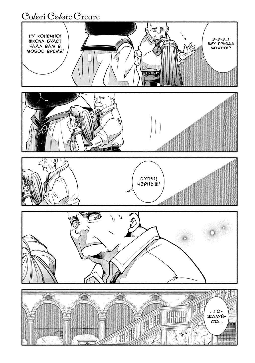 Chapter 38 - Page 25