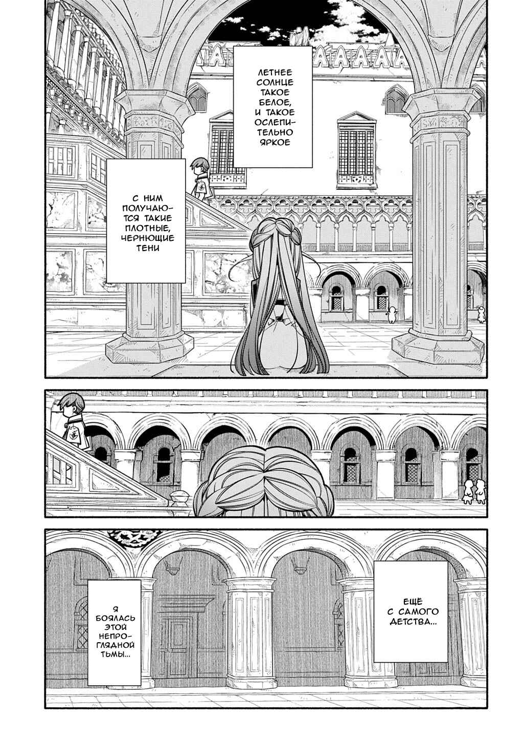 Chapter 38 - Page 3