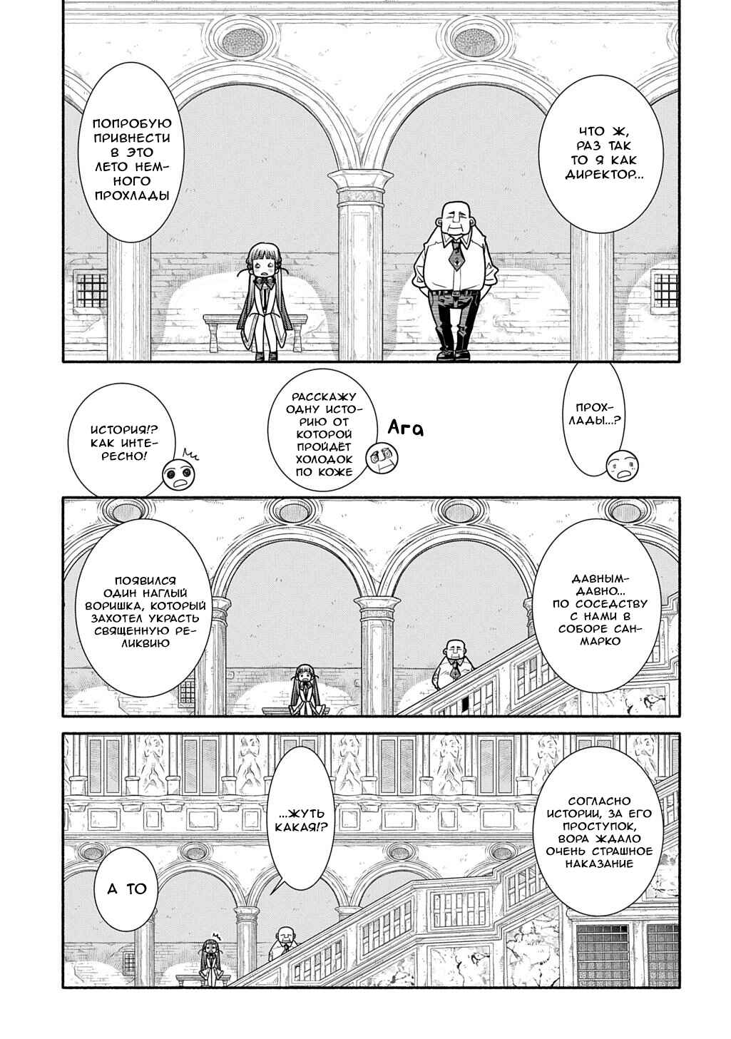 Chapter 38 - Page 5