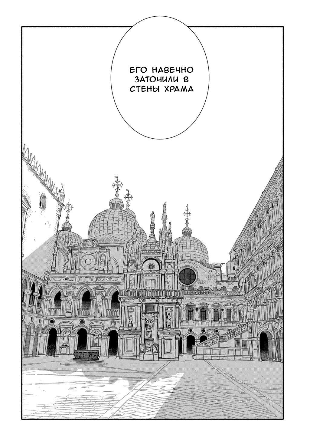 Chapter 38 - Page 6