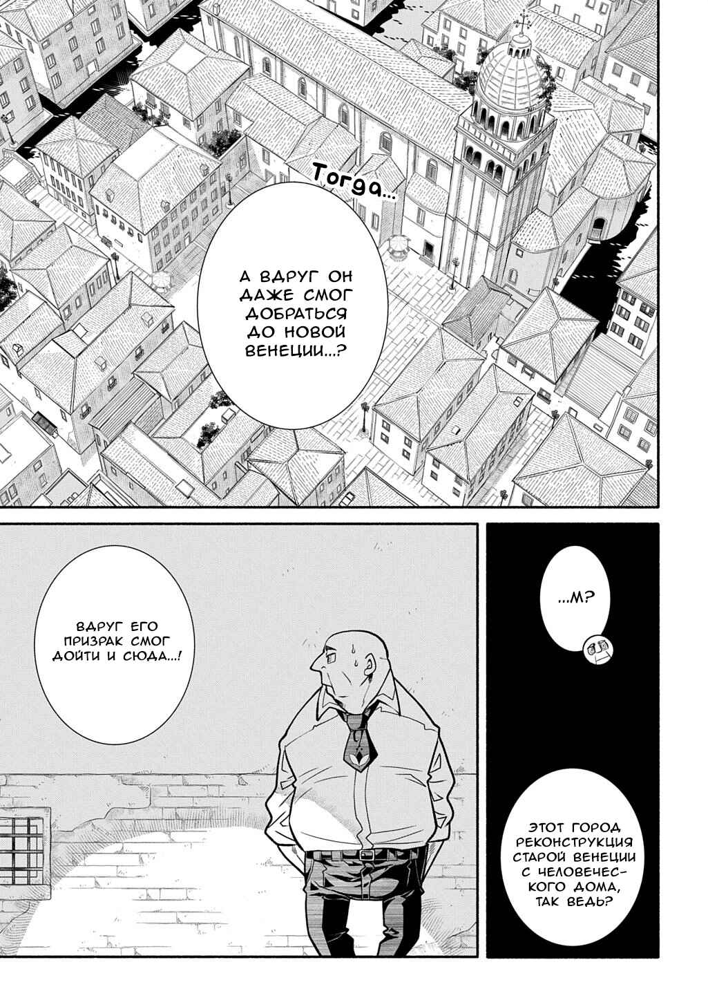 Chapter 38 - Page 9