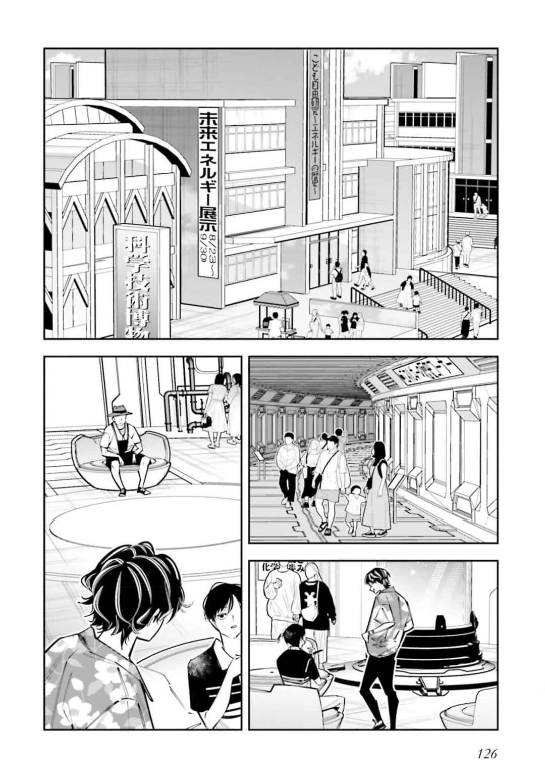 Chapter 25.5 - Page 13