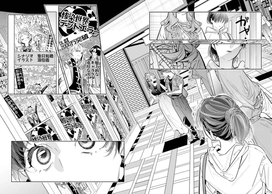 Chapter 25.5 - Page 33