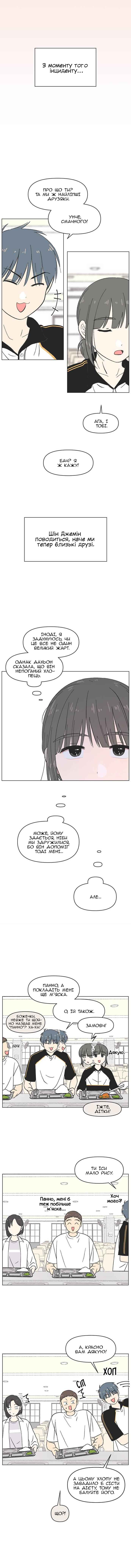 Chapter 21 - Page 2