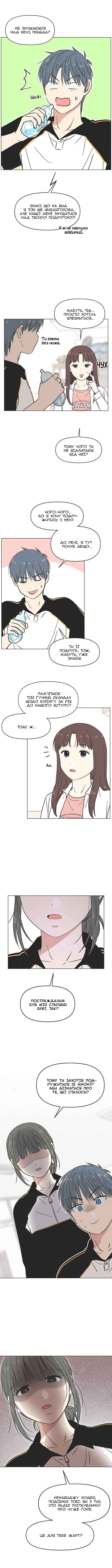 Chapter 21 - Page 4