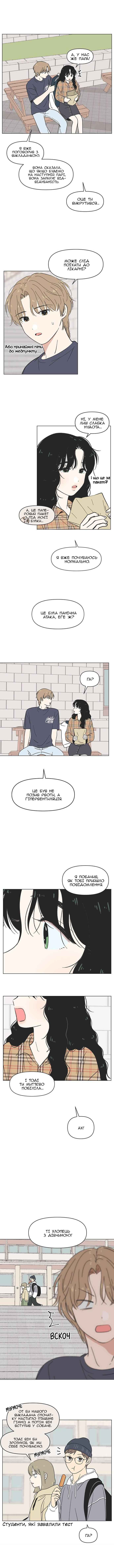 Chapter 21 - Page 8