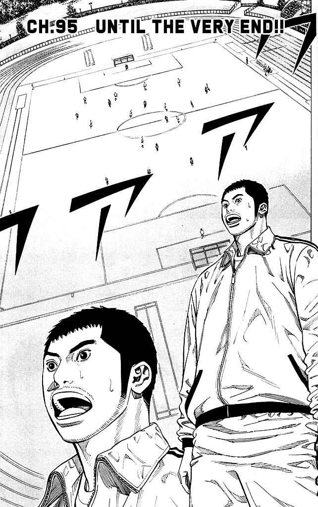 Chapter 95 - Page 1