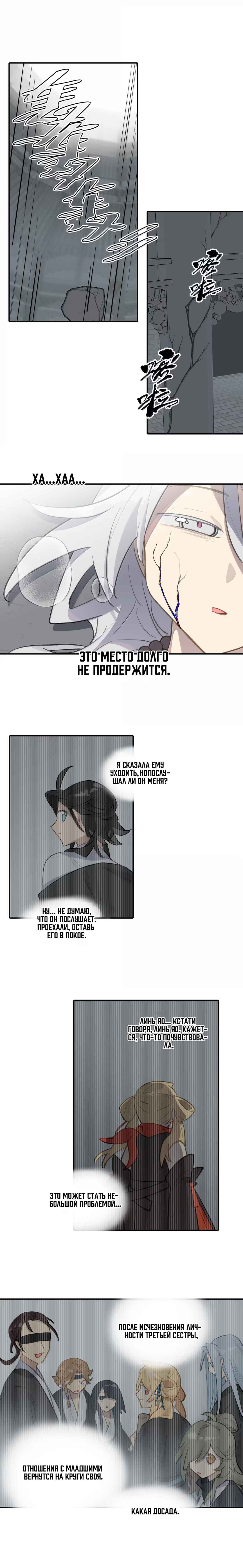 Chapter 80 - Page 1