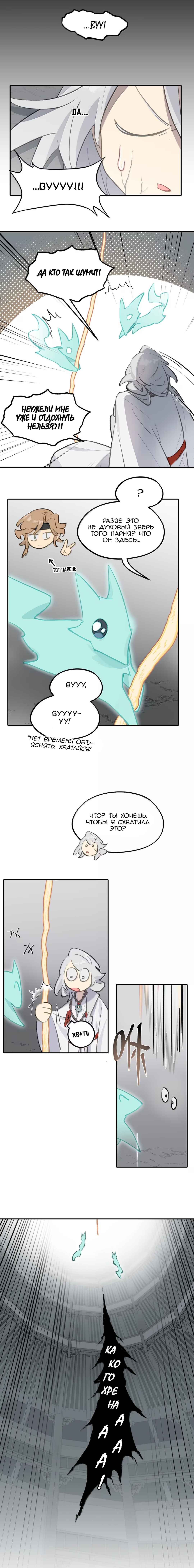Chapter 80 - Page 3
