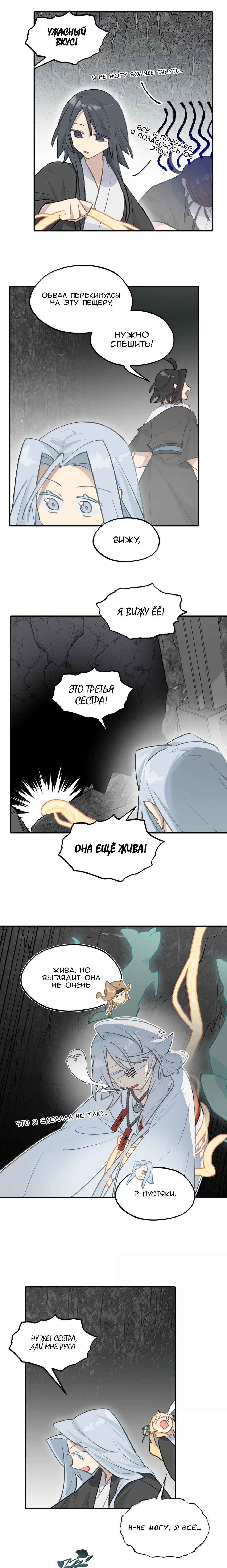 Chapter 80 - Page 5