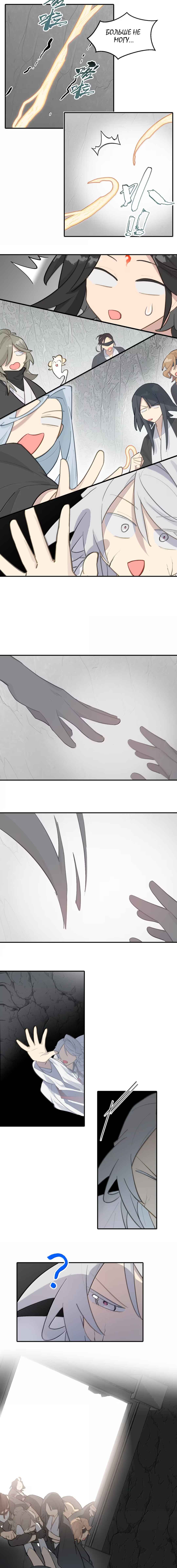 Chapter 80 - Page 6