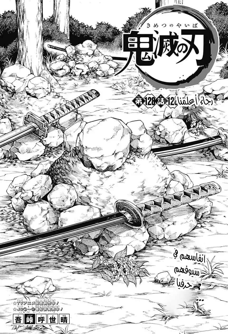 Chapter 128 - Page 1
