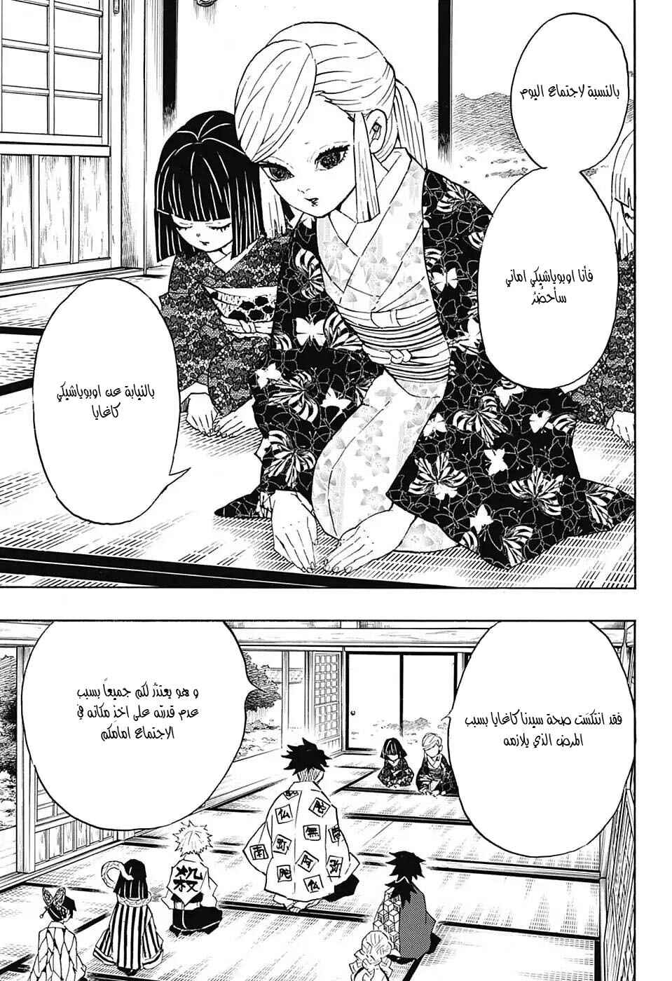 Chapter 128 - Page 11