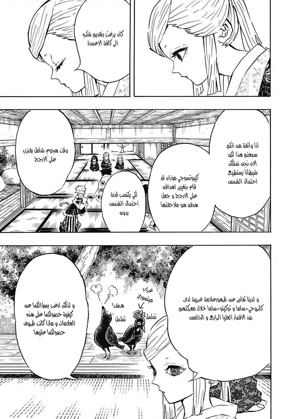Chapter 128 - Page 13