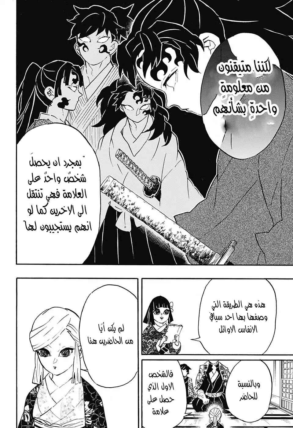 Chapter 128 - Page 16