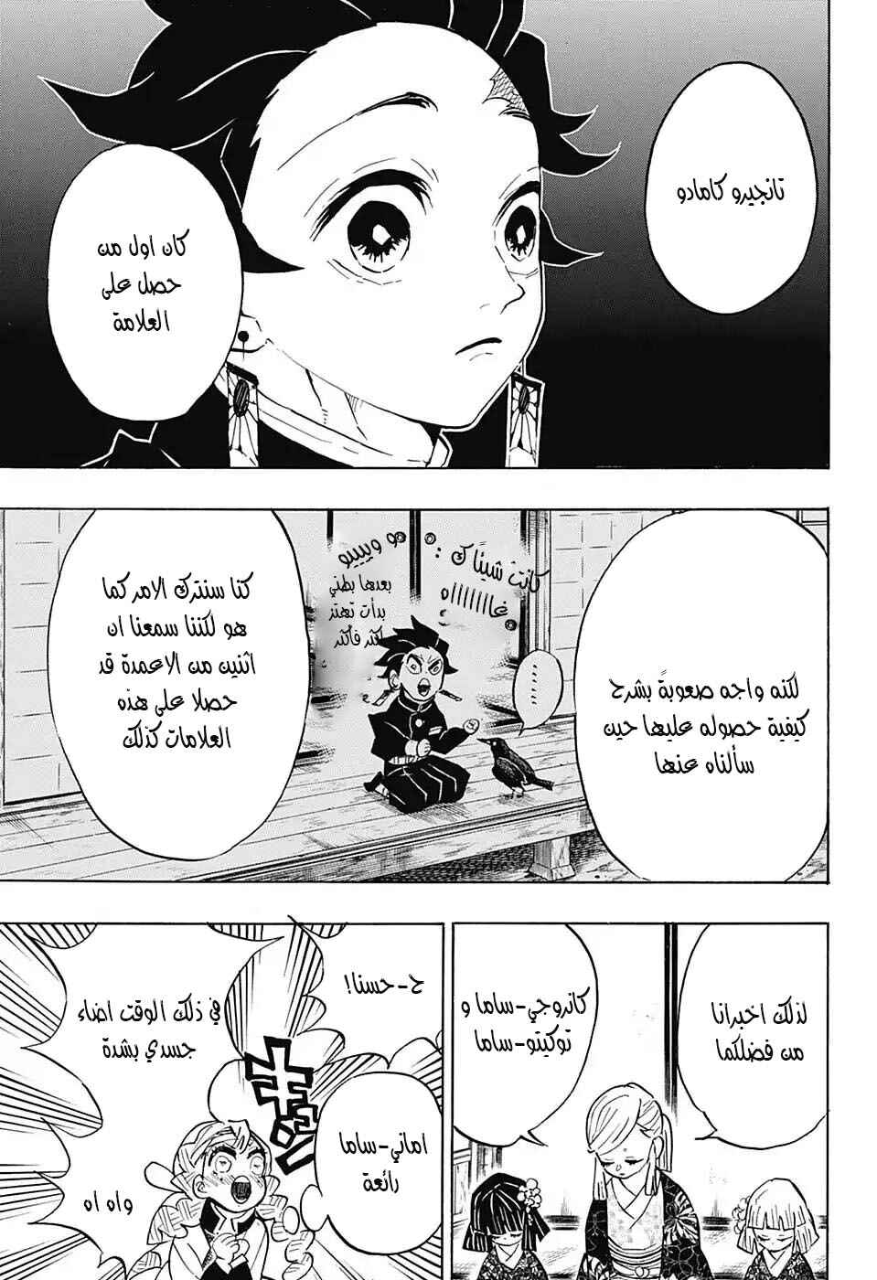 Chapter 128 - Page 17