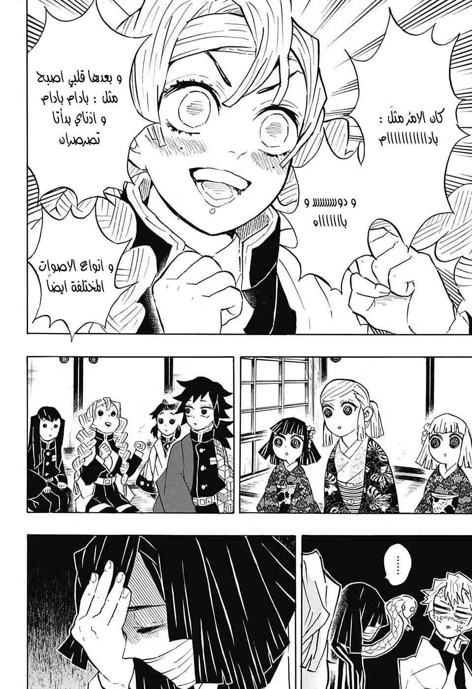 Chapter 128 - Page 18