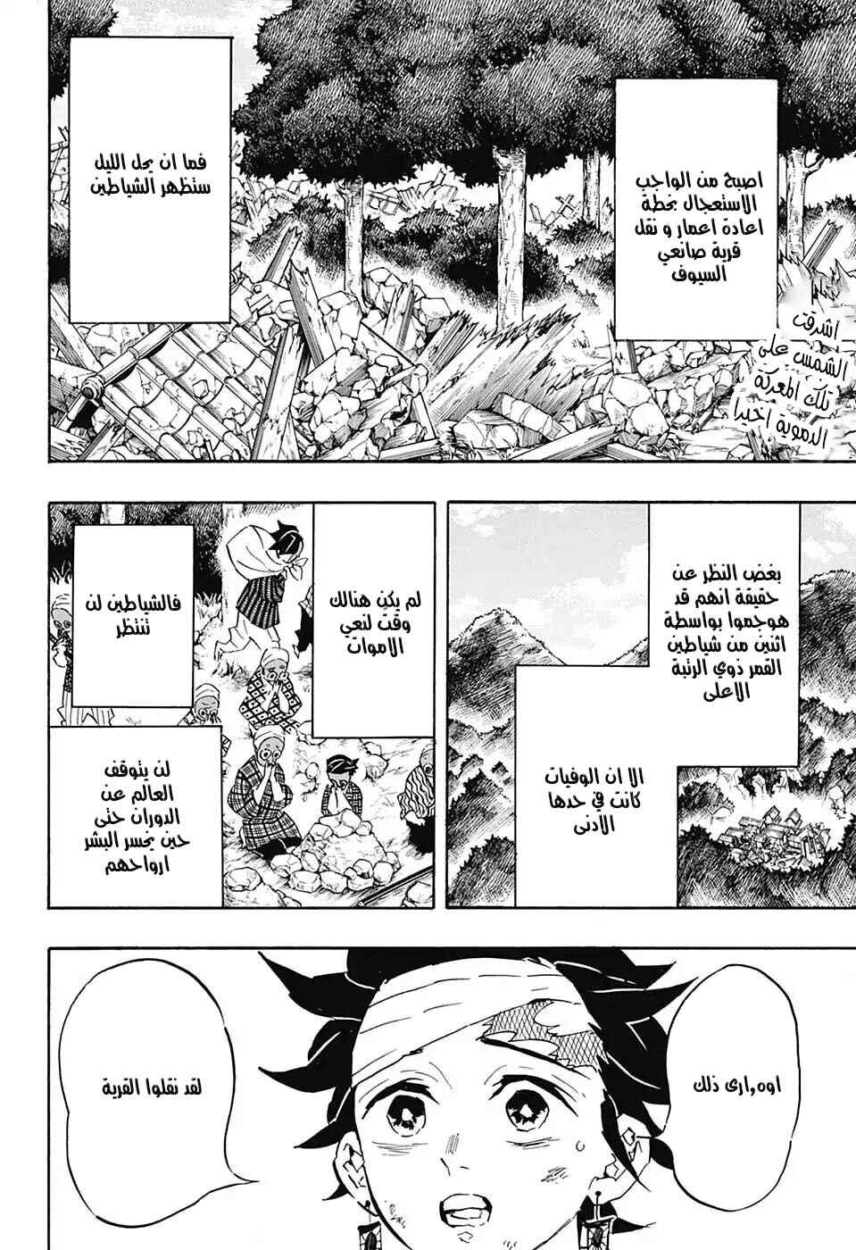 Chapter 128 - Page 2