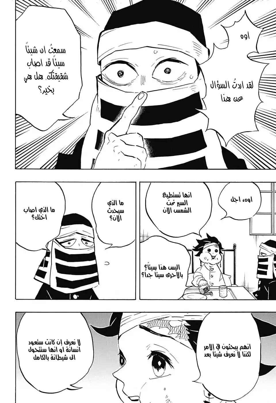 Chapter 128 - Page 4