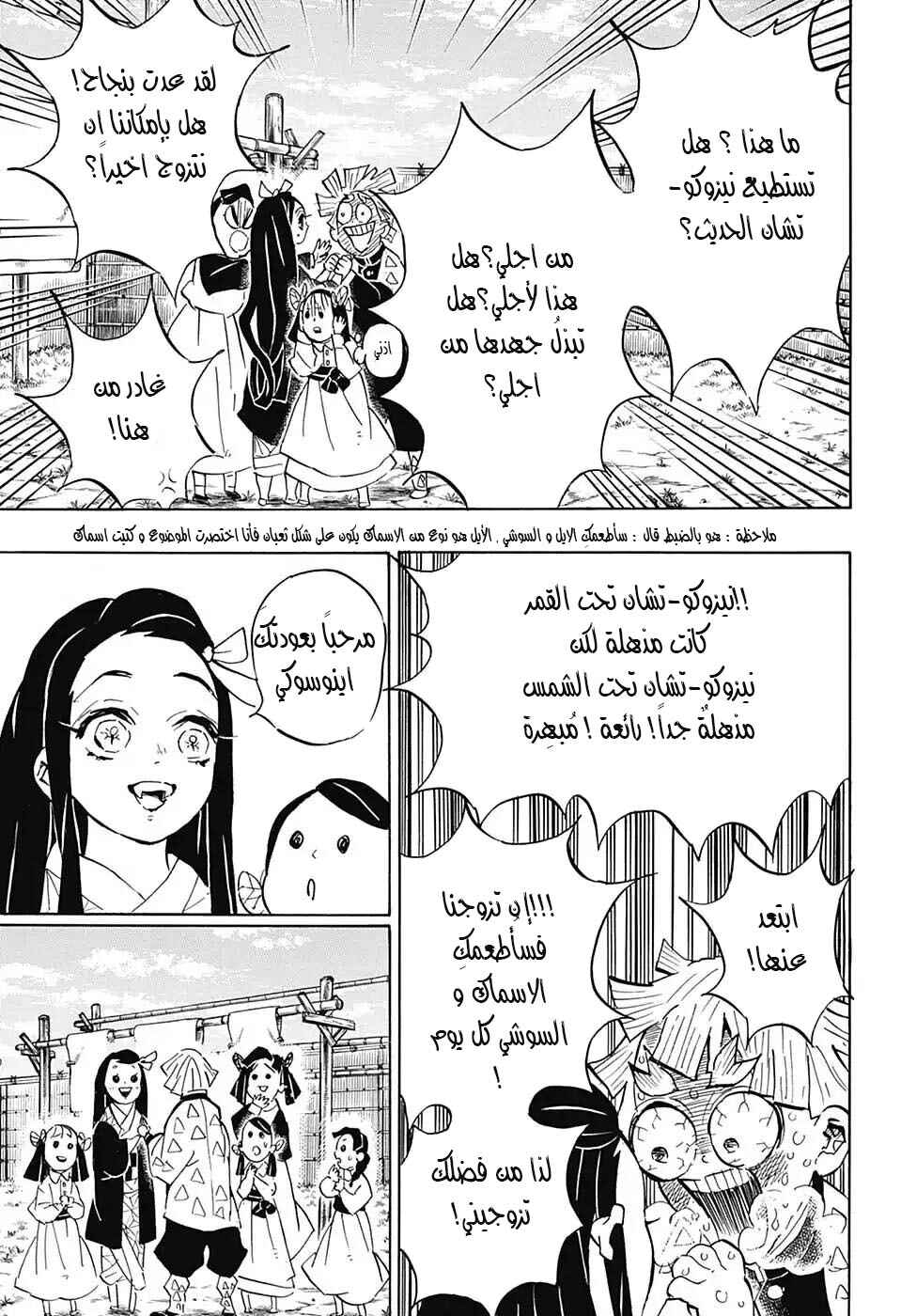 Chapter 128 - Page 7
