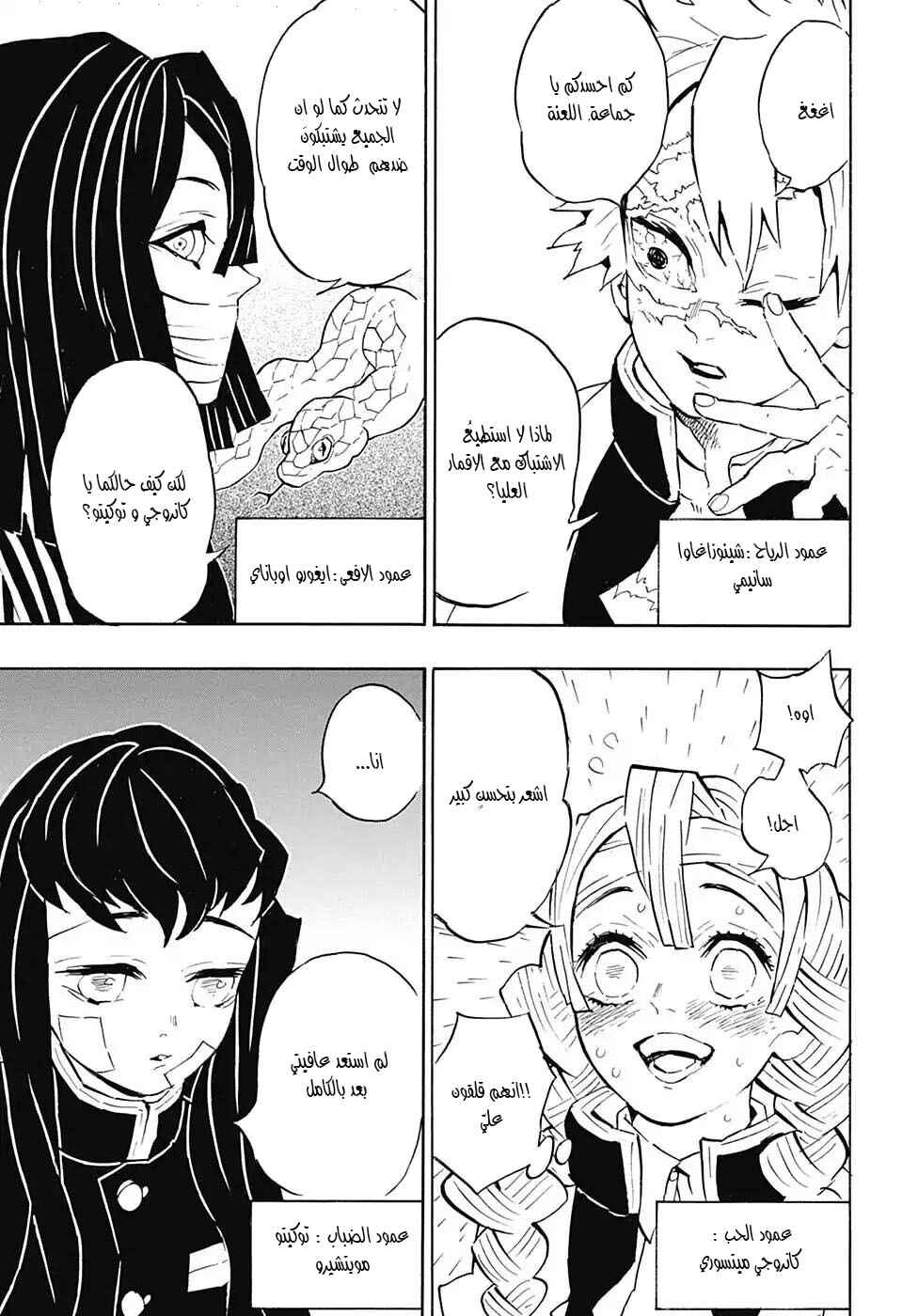 Chapter 128 - Page 9