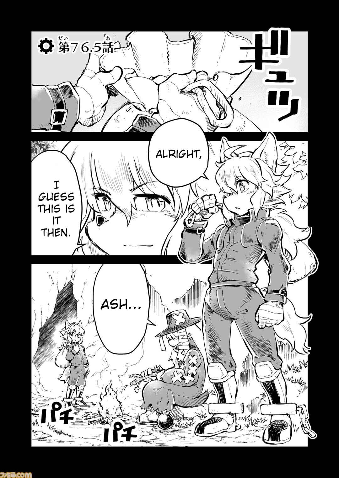 Chapter 76.5 - Page 1