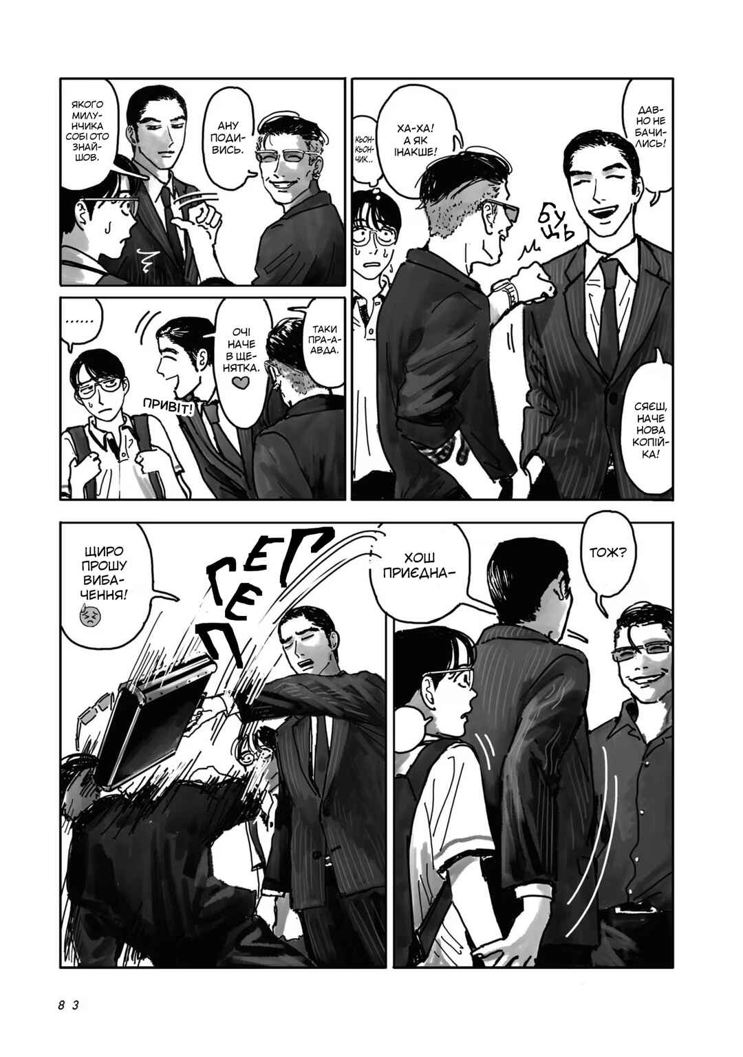 Chapter 2 - Page 17