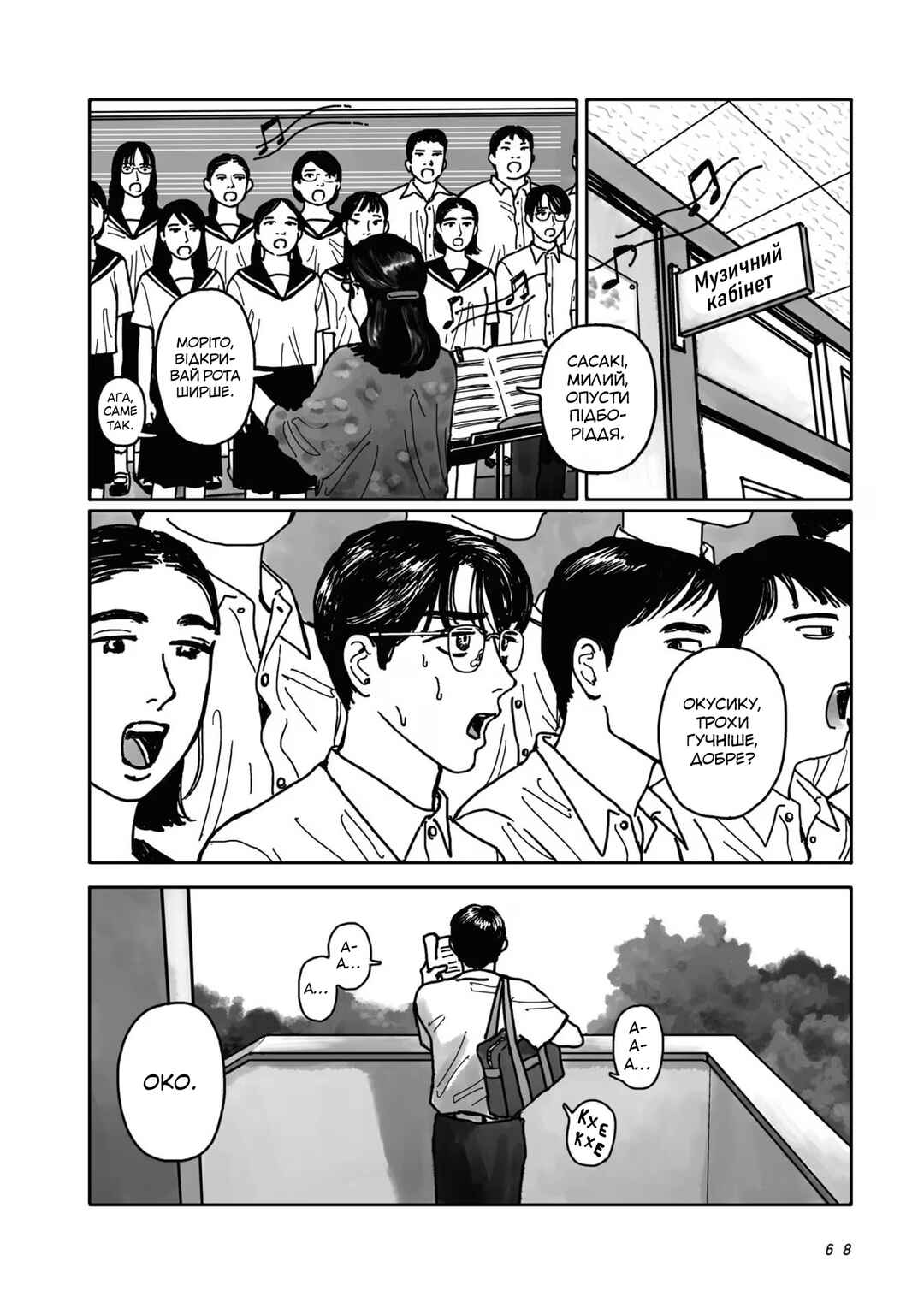 Chapter 2 - Page 2