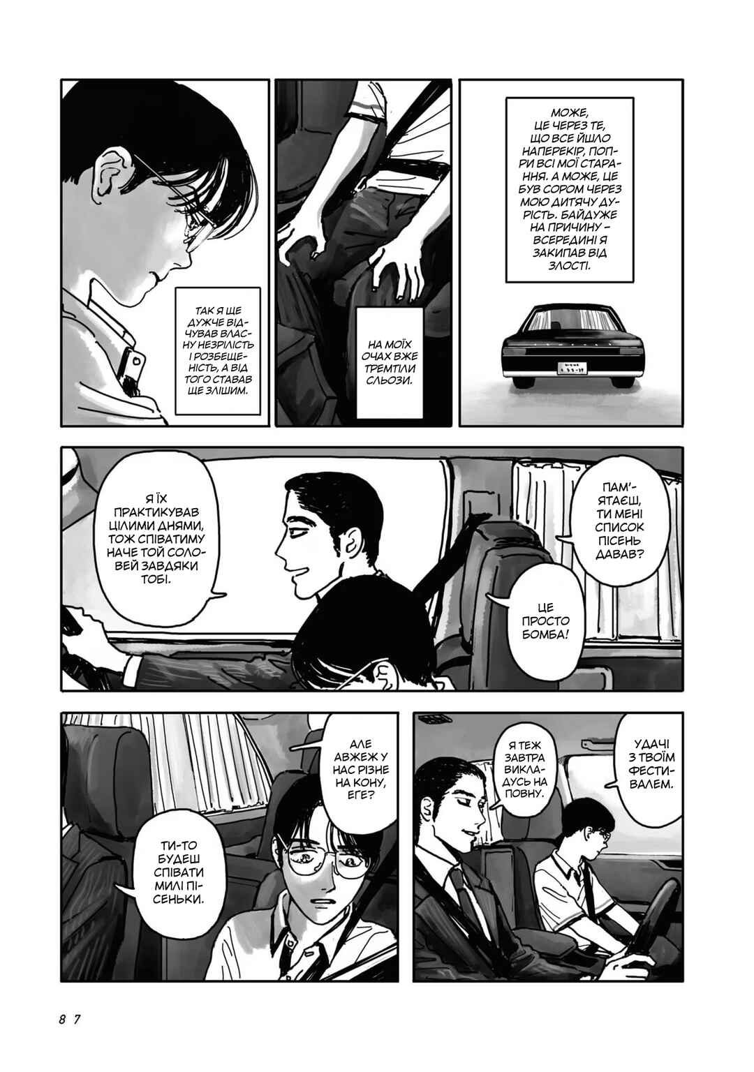 Chapter 2 - Page 21