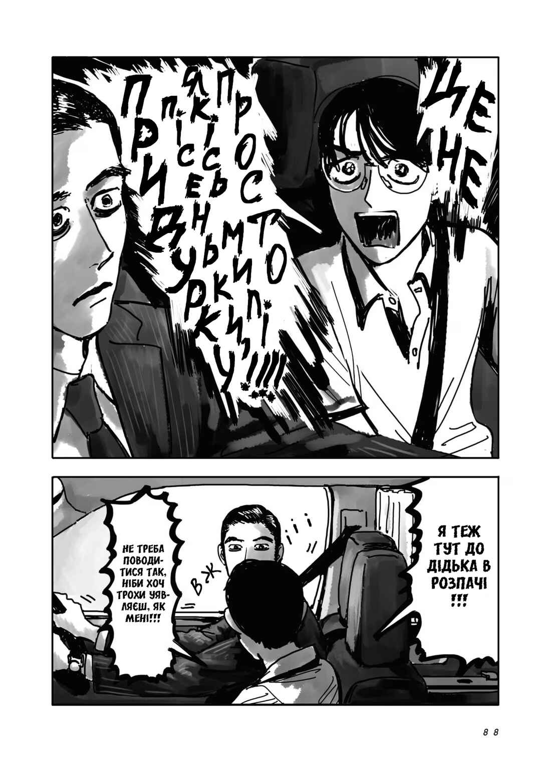 Chapter 2 - Page 22