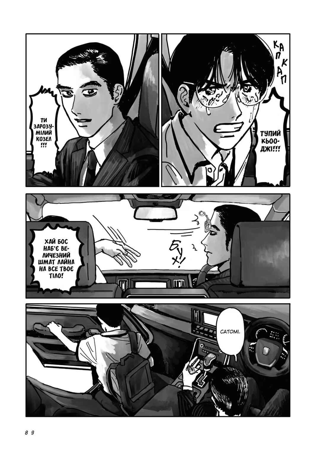 Chapter 2 - Page 23