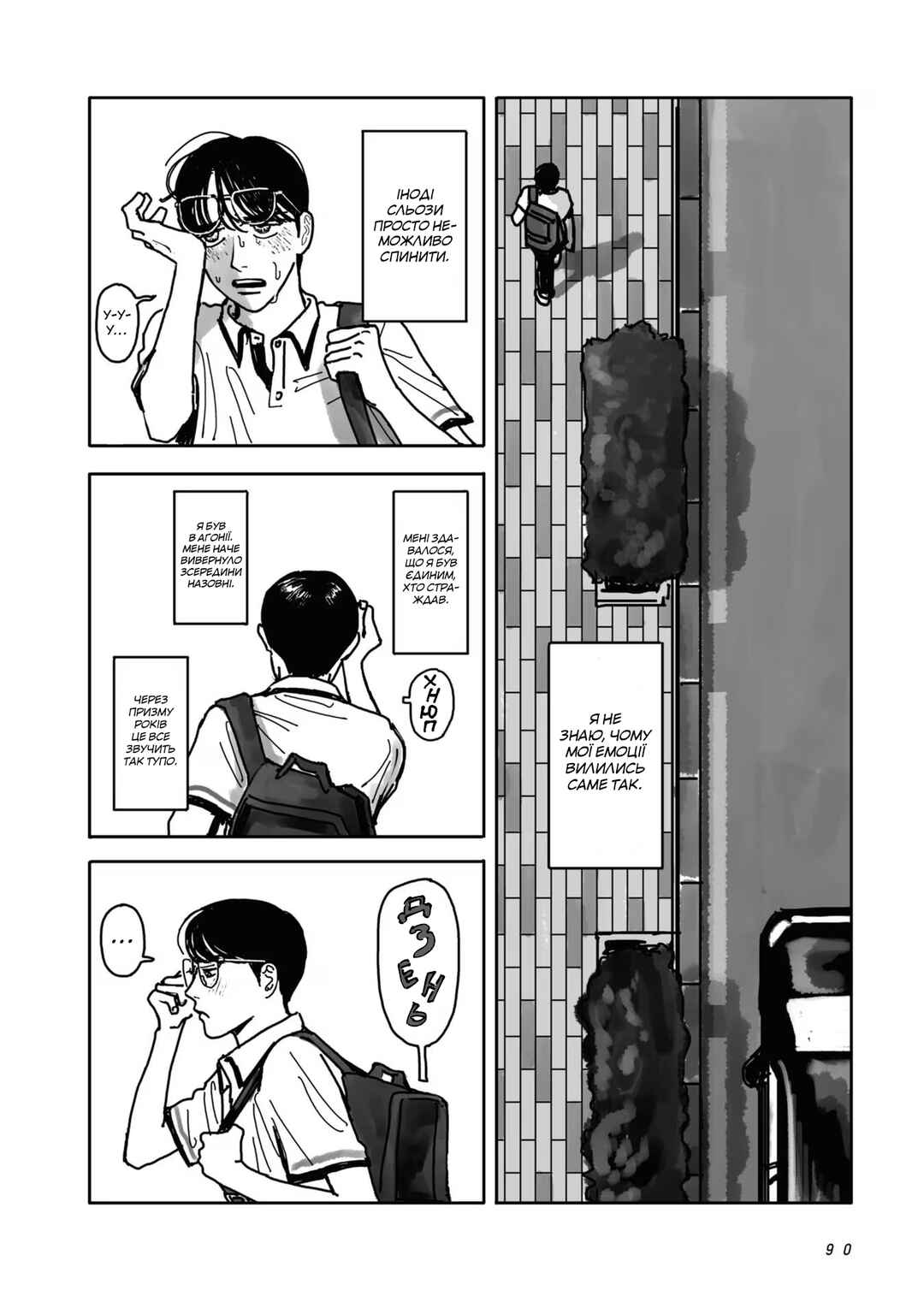 Chapter 2 - Page 24