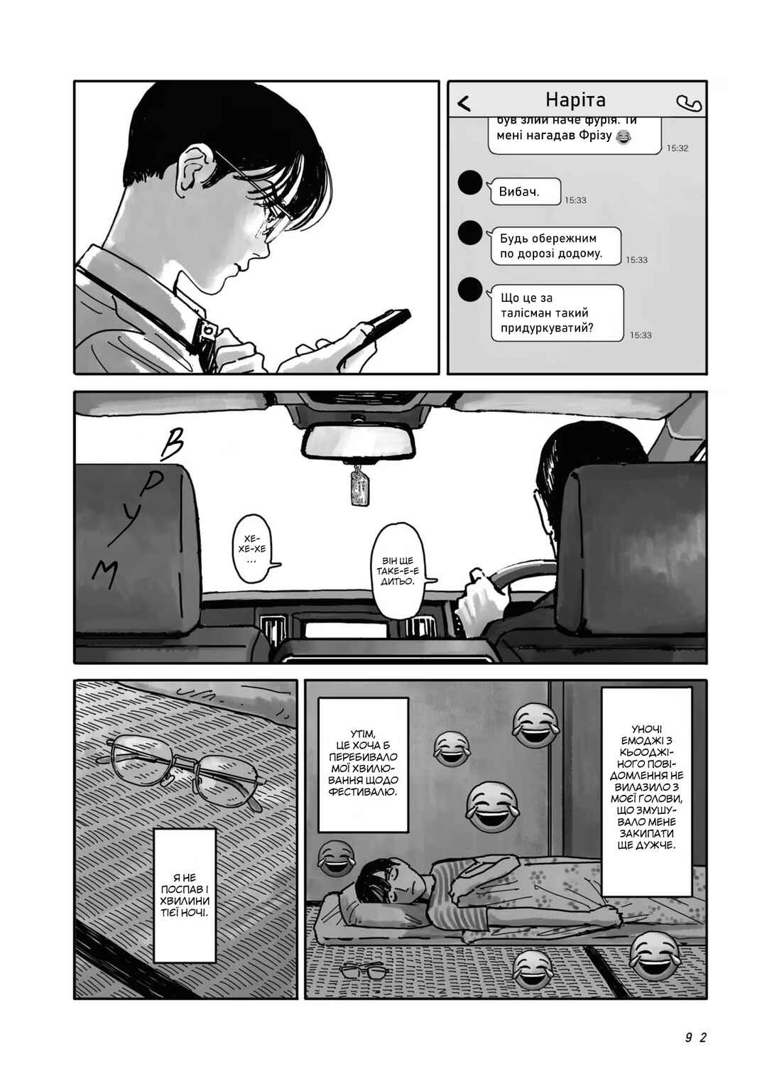 Chapter 2 - Page 26