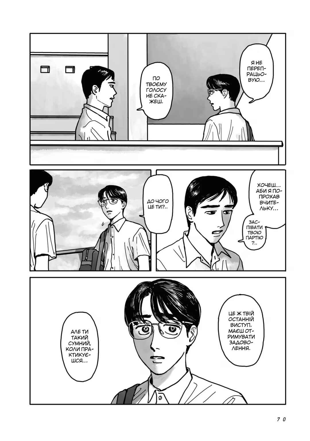 Chapter 2 - Page 4