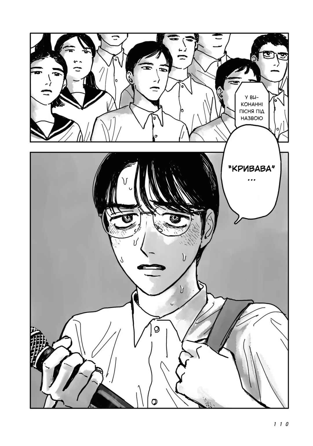 Chapter 2 - Page 44