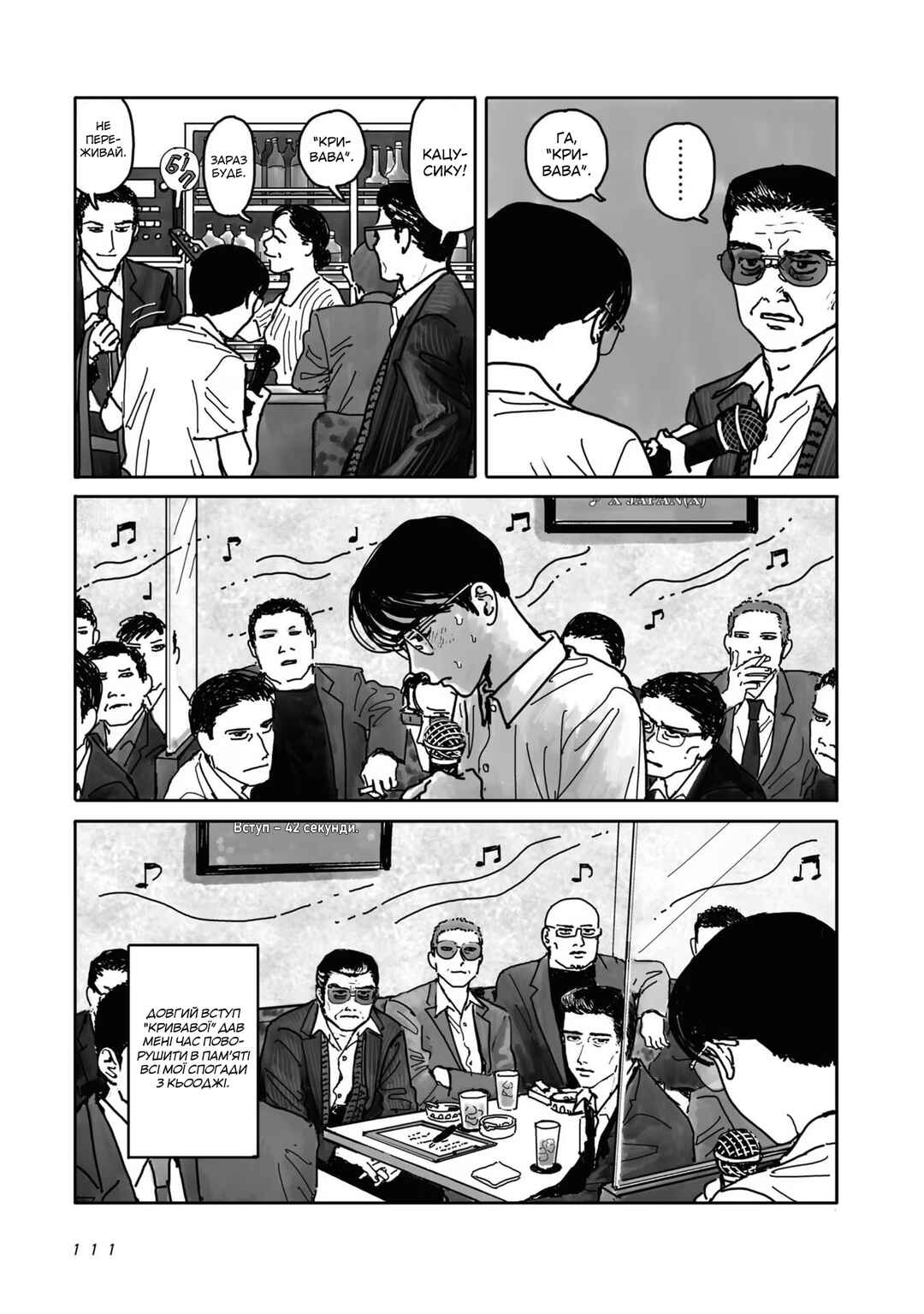 Chapter 2 - Page 45