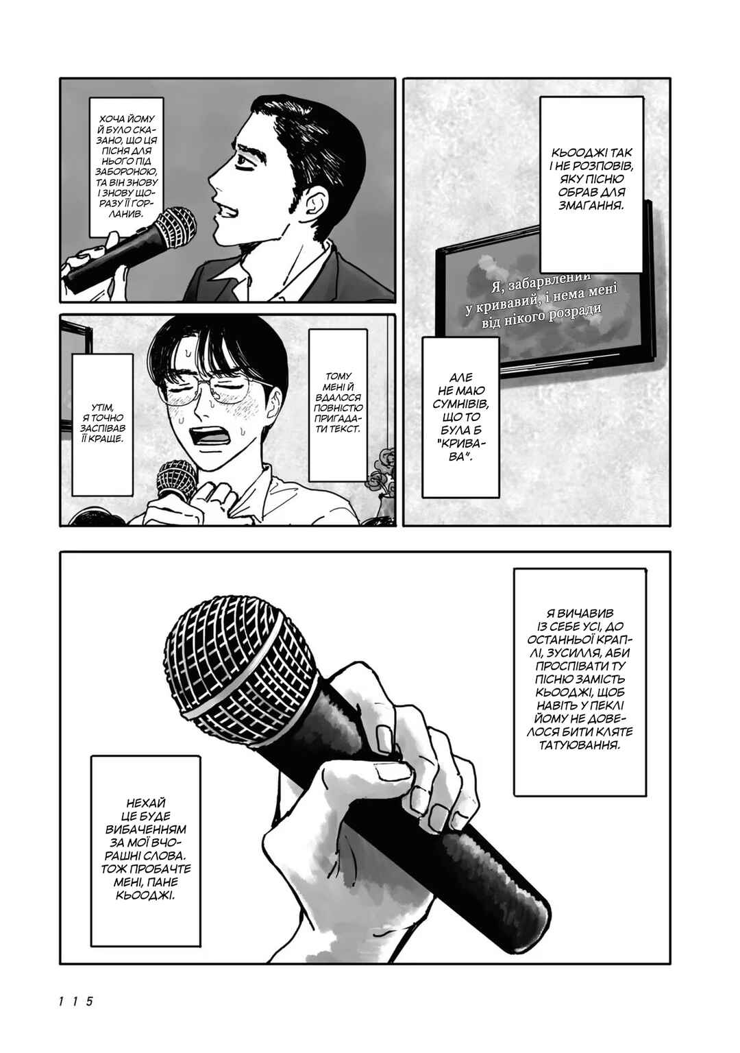 Chapter 2 - Page 49