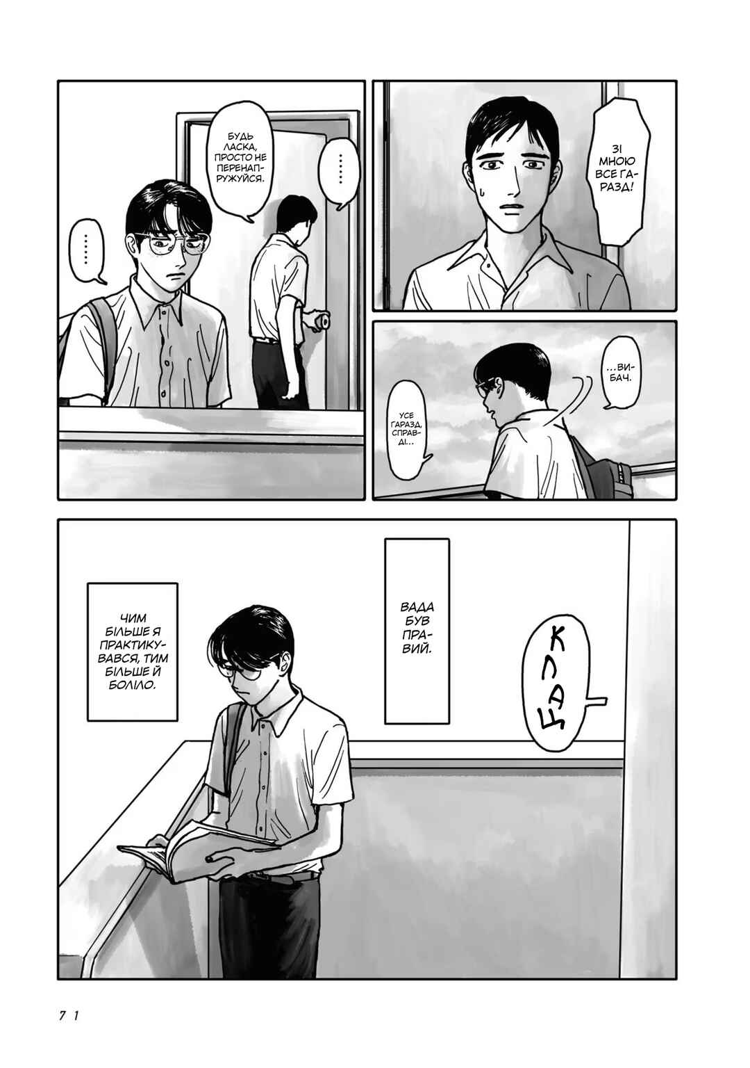 Chapter 2 - Page 5