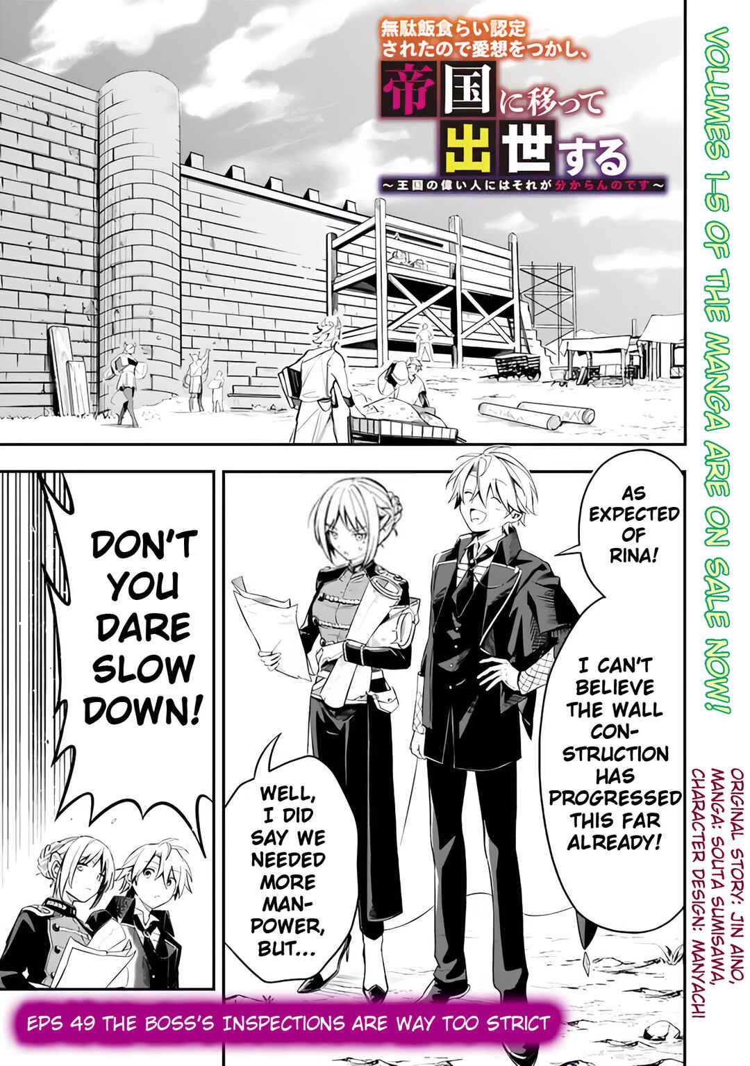 Chapter 49 - Page 3