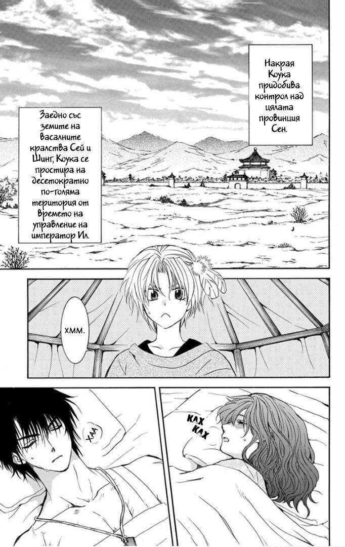 Chapter 176 - Page 11