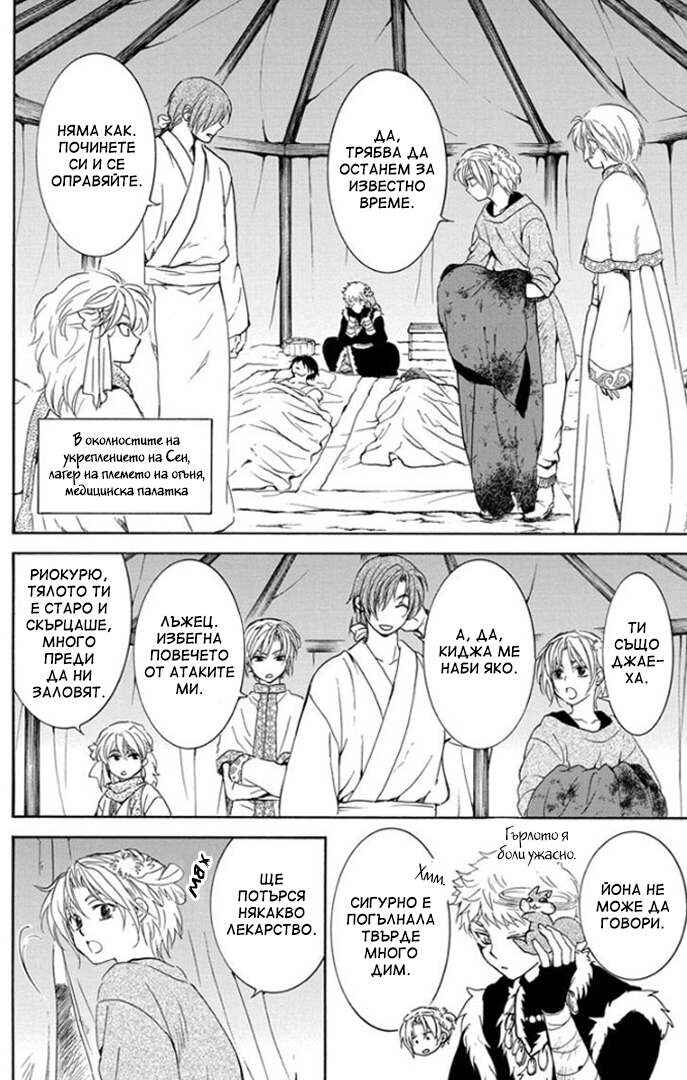 Chapter 176 - Page 12
