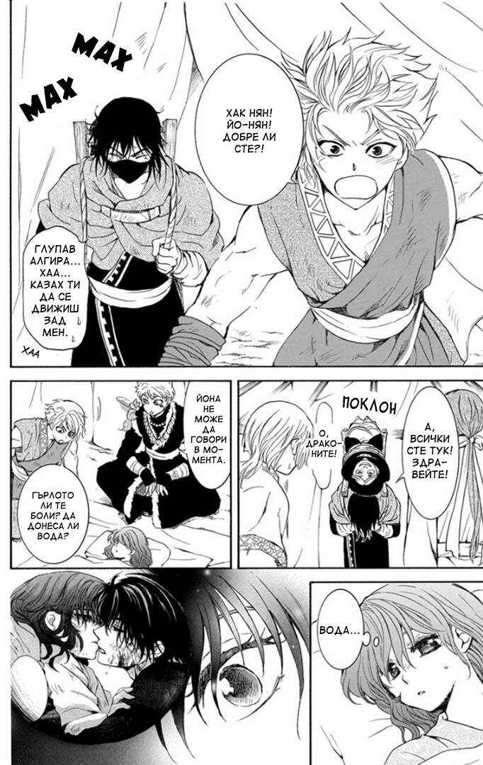 Chapter 176 - Page 14