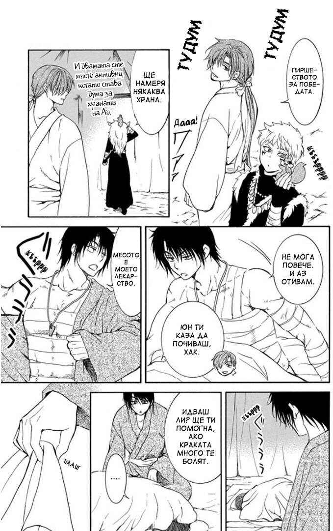 Chapter 176 - Page 17