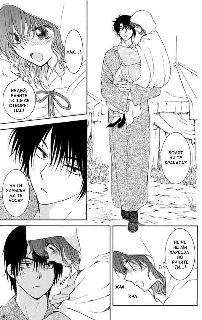 Chapter 176 - Page 19
